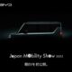K-Car BYD terlihat jelas sebelum debut di JMS 2025
